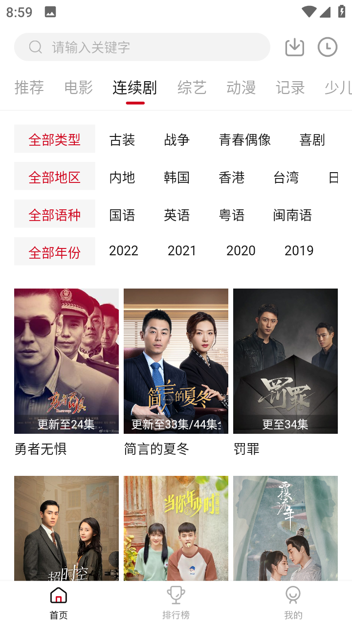 追剧喵去广告修复最新版v3.1.0(4)