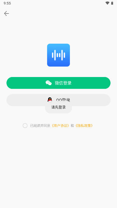 音源分离appv1.1.0(1)