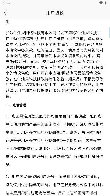 音源分离appv1.1.0(3)