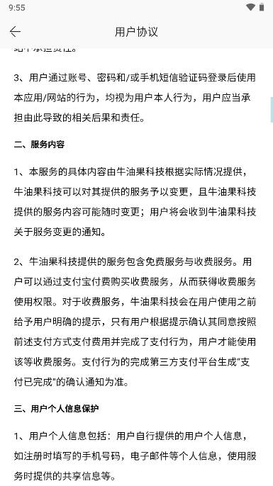 音源分离appv1.1.0(4)