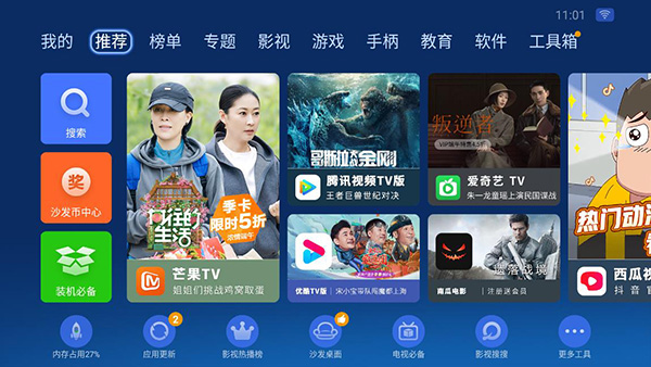 沙发管家比亚迪车机版APP最新2024v4.9.46(1)
