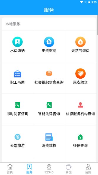 爱武城最新版本app下载安卓(4)