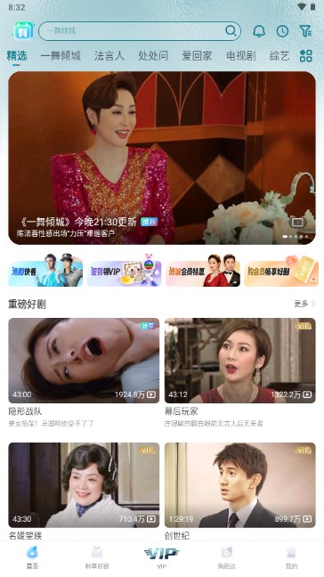 埋堆堆tv软件官方正版v5.4.20(2)