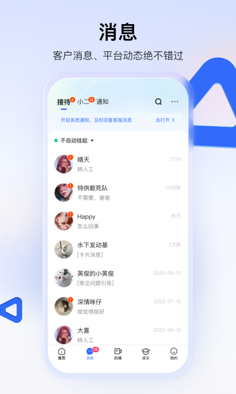 快手小店商家版app下载手机版2024最新版v5.5.40.268(1)