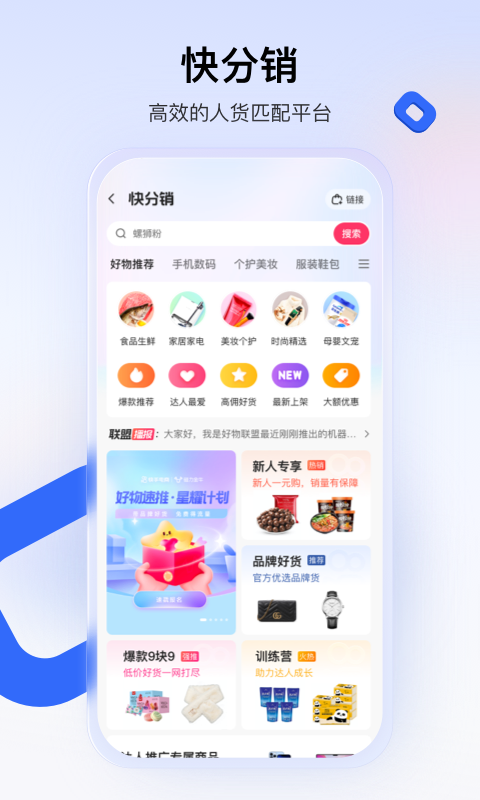 快手小店商家版app下载手机版2024最新版v5.5.40.268(3)