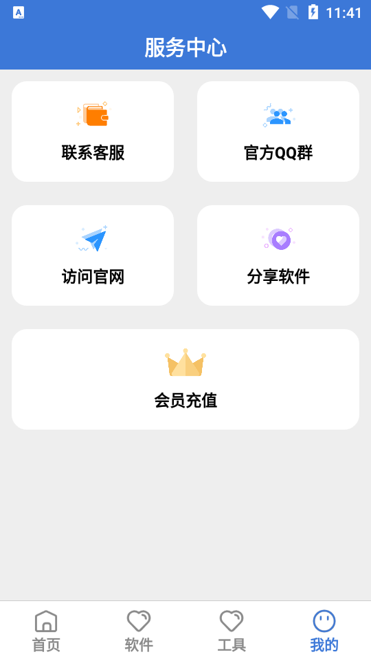 小七软件库官方最新版本2024安卓版v3.2.0(4)