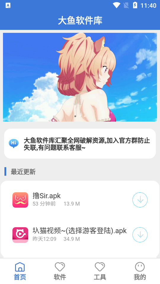 小七软件库官方最新版本2024安卓版v3.2.0(1)