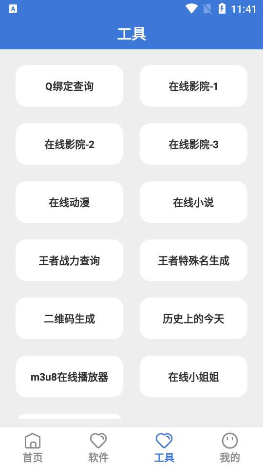 小七软件库官方最新版本2024安卓版v3.2.0(3)