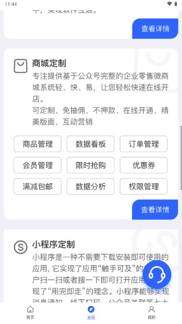 硕方打印app下载官方最新版2024v1.10.0(3)