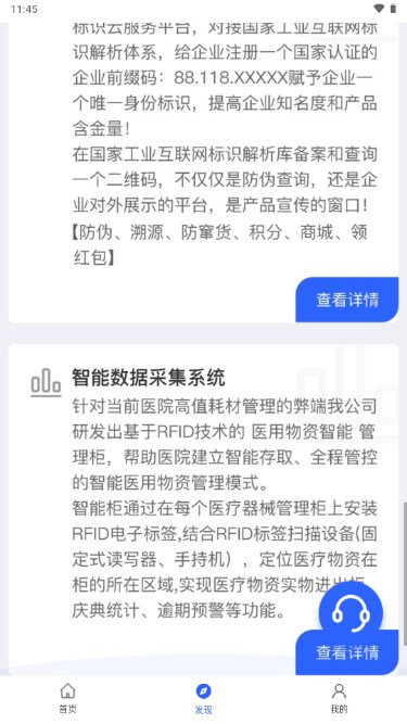 硕方打印app下载官方最新版2024v1.10.0(4)