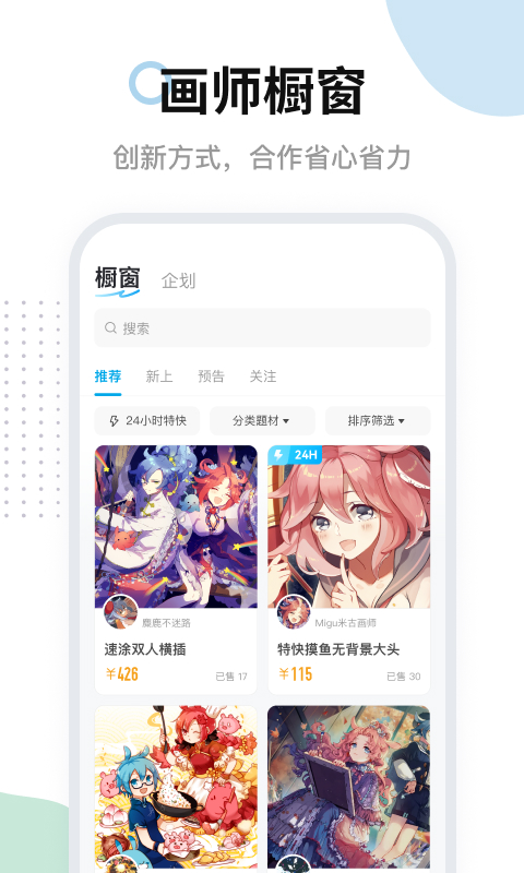 米画师app官方下载安装手机版最新版2024v7.11.0(2)