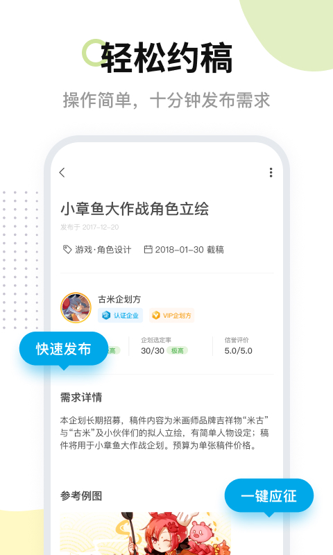 米画师app官方下载安装手机版最新版2024v7.11.0(3)