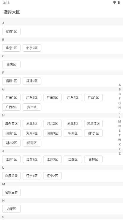 梦幻藏宝阁端游交易平台appv5.87.0(2)