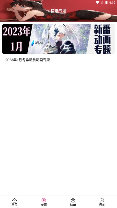 emofun动漫无广告版安卓手机版v2.1.7(1)