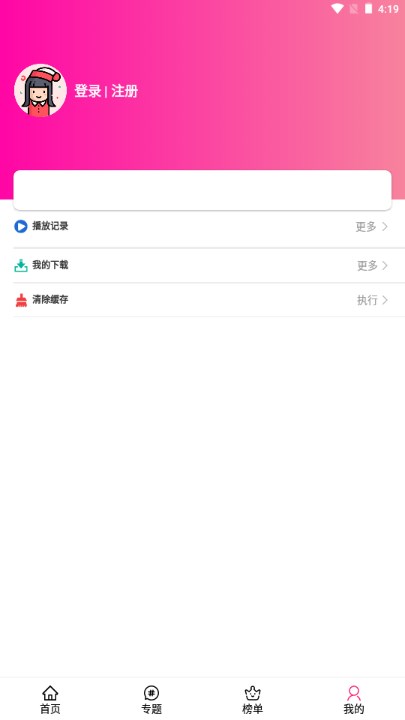 emofun动漫无广告版安卓手机版v2.1.7(3)