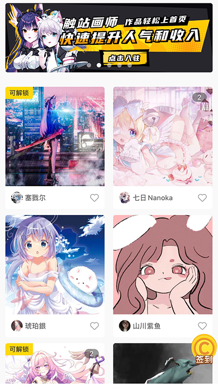 触站AI绘画免费2024最新版v1.39.3(3)