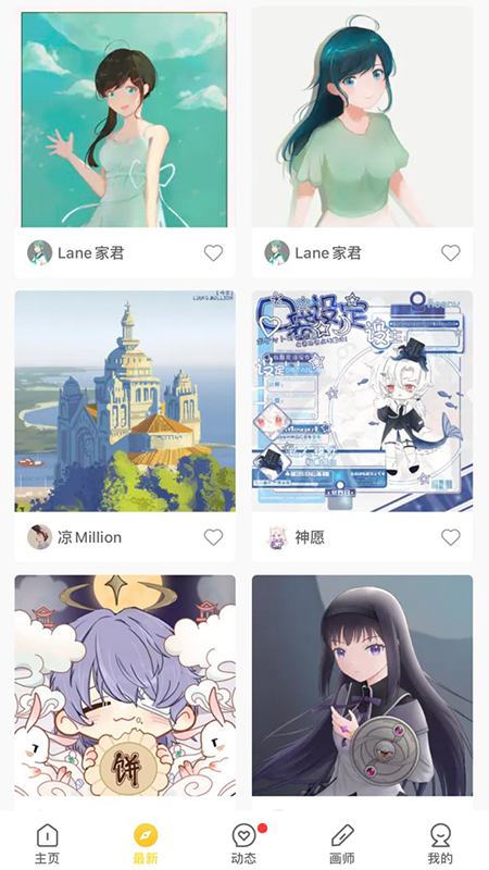 触站AI绘画免费2024最新版v1.39.3(4)