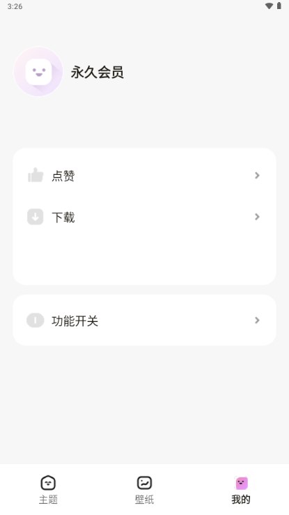 时光主题app绿化无广告版下载v1.7.1(4)