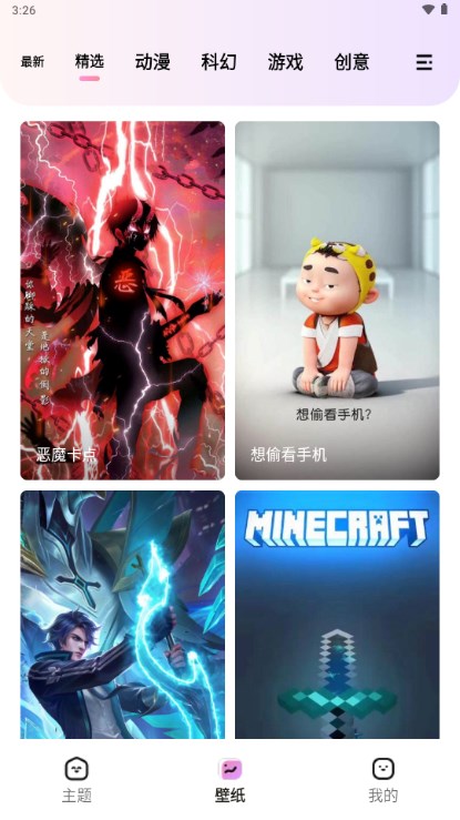 时光主题app绿化无广告版下载v1.7.1(3)