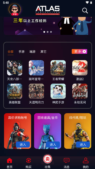巨神交易平台app安卓手机版v2.1.6(1)