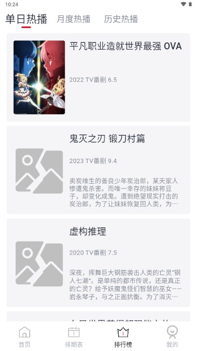 ELFUN动漫官方app最新版2024v5.1.1(3)