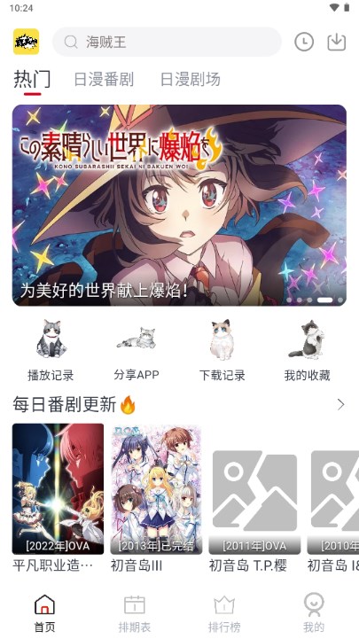 ELFUN动漫官方app最新版2024v5.1.1(1)