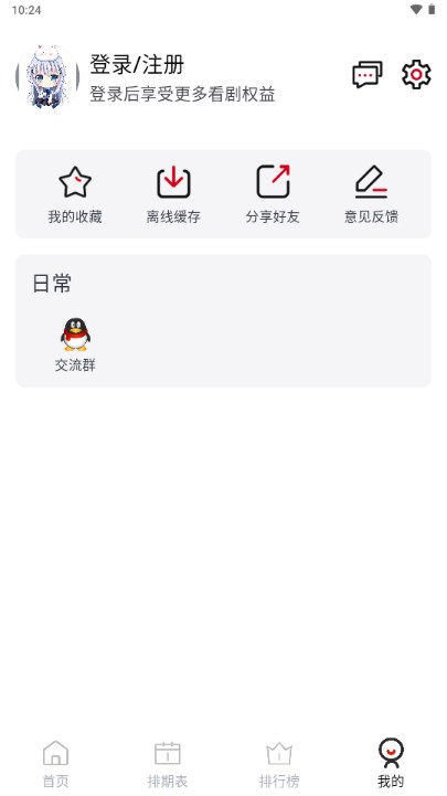 ELFUN动漫官方app最新版2024v5.1.1(2)
