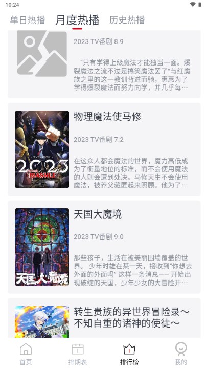 ELFUN动漫官方app最新版2024v5.1.1(4)
