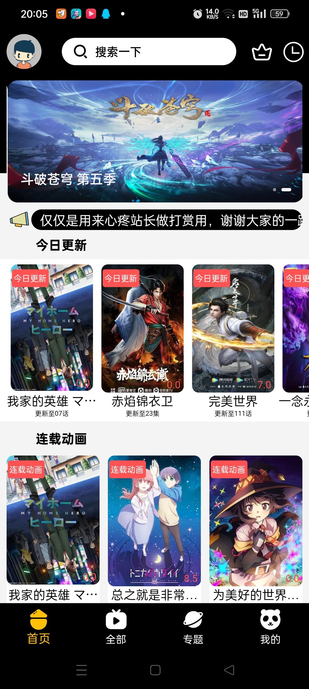acgNya动漫安卓免费版v4.0.0(3)