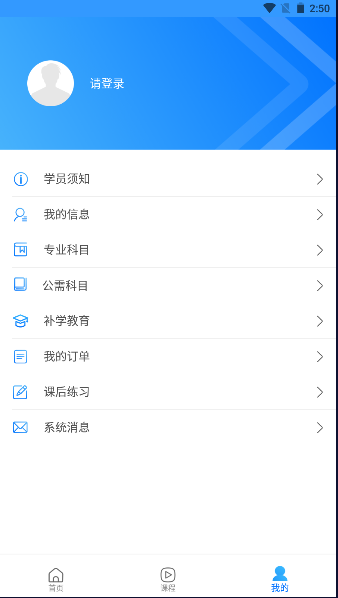 湘药师协app下载官方v3.3.8(3)
