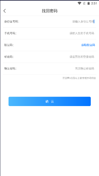 湘药师协app下载官方v3.3.8(4)