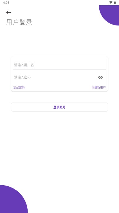 无极软件库appv2.0.0(2)
