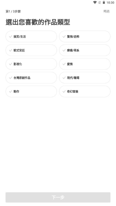 webtoon漫画台版官方手机版v3.3.4(2)