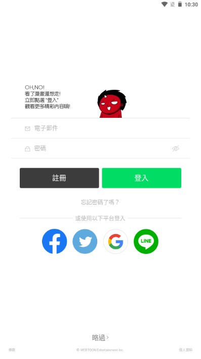 webtoon漫画台版官方手机版v3.3.4(3)