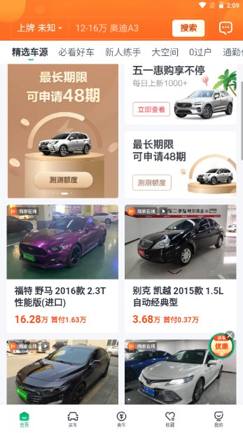 瓜子二手车直卖app(二手车市场)v10.13.0.6(1)