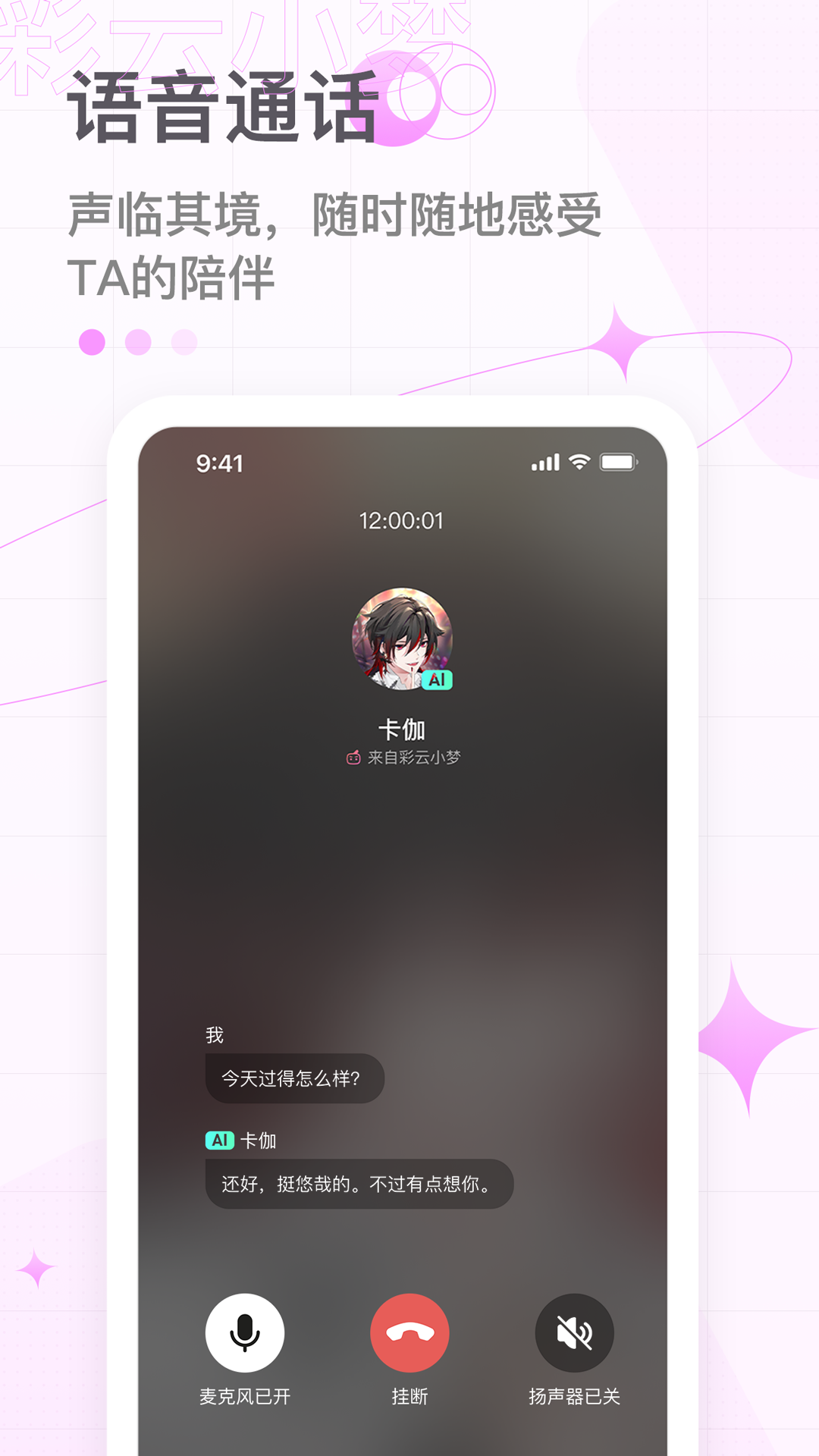 彩云小梦ai写作官方正版(4)