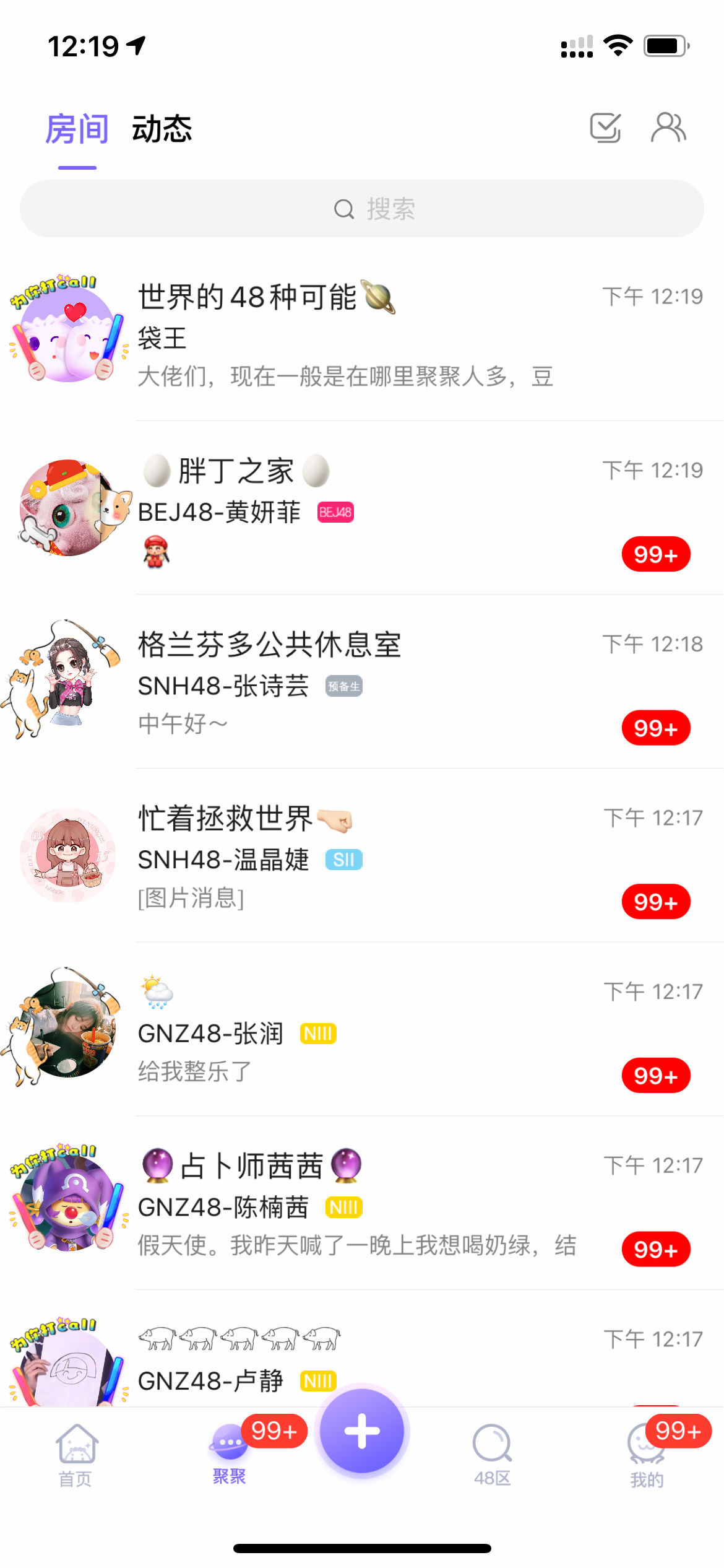 口袋48官方下载最新版32版本(1)