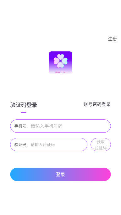 叶友交友平台APPv1.5.1(1)