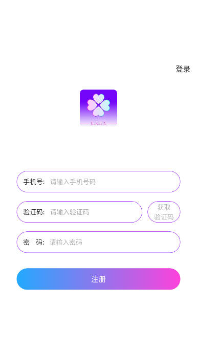 叶友交友平台APPv1.5.1(2)