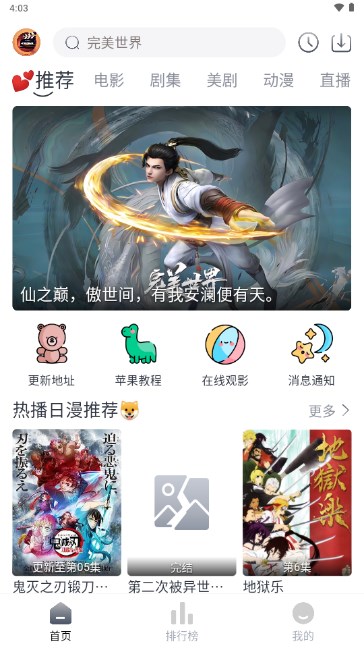 小城追剧app 最新版本2024v1.4.6(3)