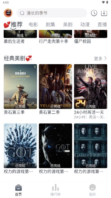 小城追剧app 最新版本2024v1.4.6(4)