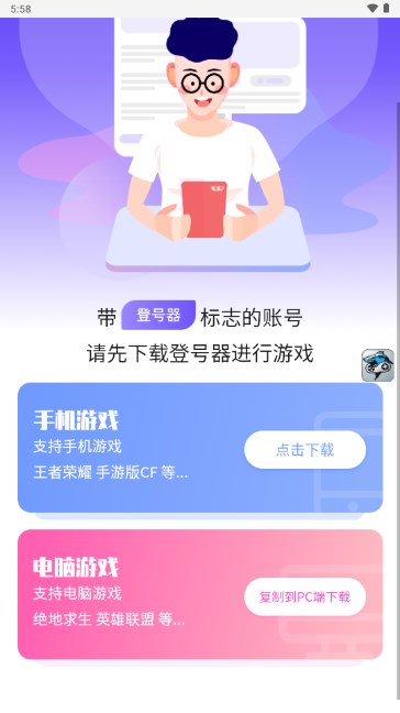 省钱租号上号器app最新版(手游助手)v15.7(4)