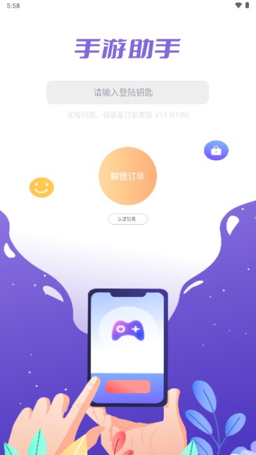 省钱租号上号器app最新版(手游助手)v15.7(1)