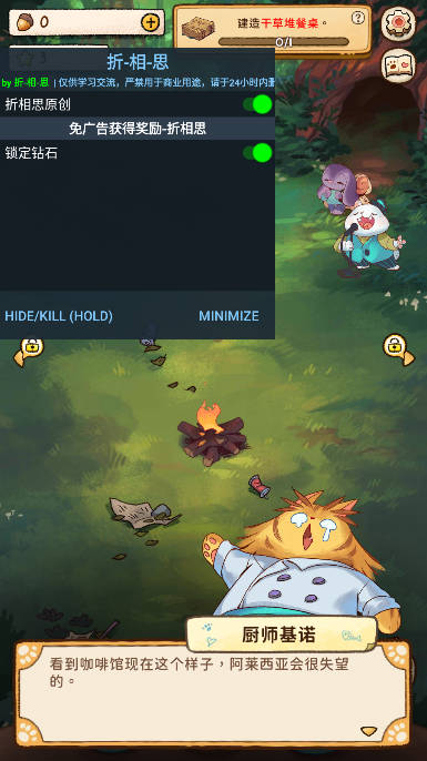 露营猫咖啡内置菜单版(Campfire Cafe)v1.2.13(2)