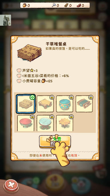 露营猫咖啡内置菜单版(Campfire Cafe)v1.2.13(4)