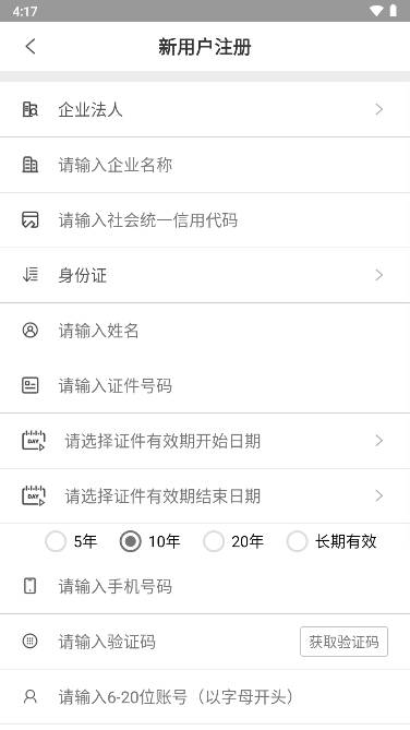 豫事办老人社保资格认证app(人脸识别认证软件)v1.3.98(4)