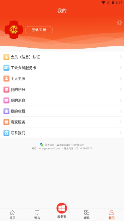 贵州工会app手机客户端2024最新版v1.98(4)