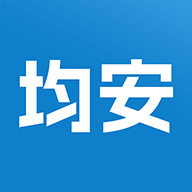 均安发展培训平台app2024官方版