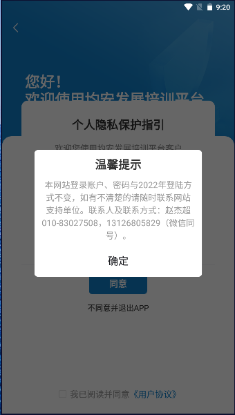 均安发展培训平台app2024官方版v1.5.1(1)