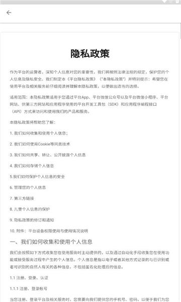 无界共创平台app下载安装官方版v15.3.5(4)